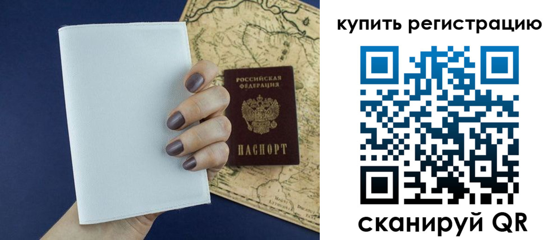 временная регистрация в квартире в Рыбном