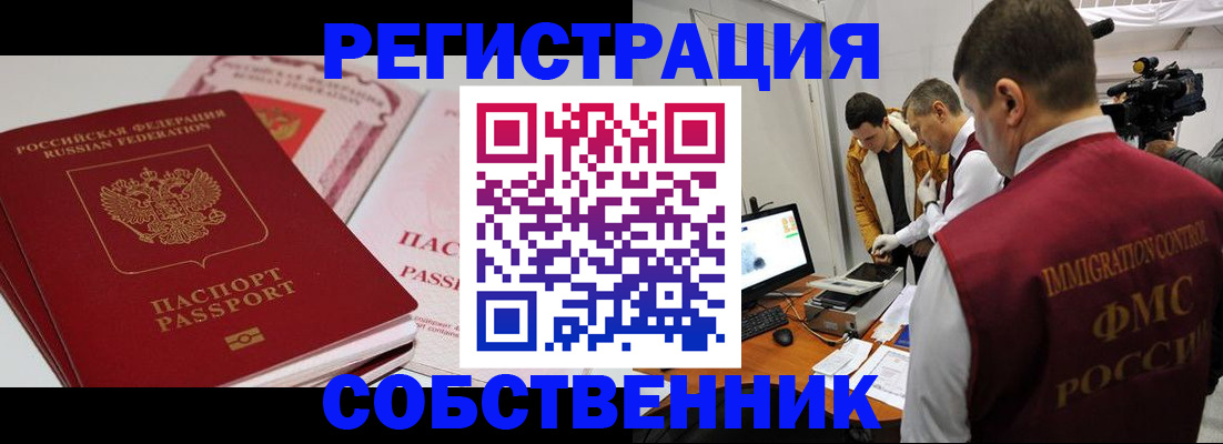 временная регистрация поиск в Рыбном