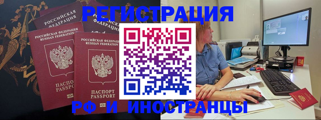 прописка в квартире в Рыбном